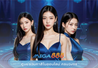 ภาพรวมอุตสาหกรรมเกมอ...