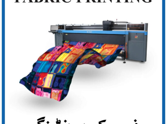 DPOF | Digital Printing on Fabric Services 
